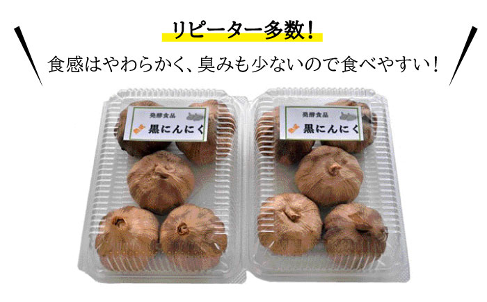 【全3回定期便】熟成 黒にんにく 25玉（1パック5玉×5パック）糸島市 / シーブ [AHC038]