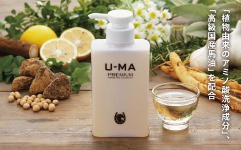 U-MAシャンプープレミアム3本セット ZEROPLUS [AHE002]