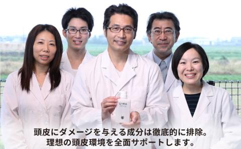 U-MAシャンプー詰め替えエコパック1個とコンディショナー2個 [AHE011]