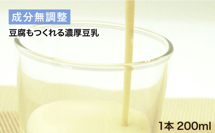 【全6回定期便】糸島の手作り豆乳 12本入 ≪糸島市≫【高取食品】 [AHG007]