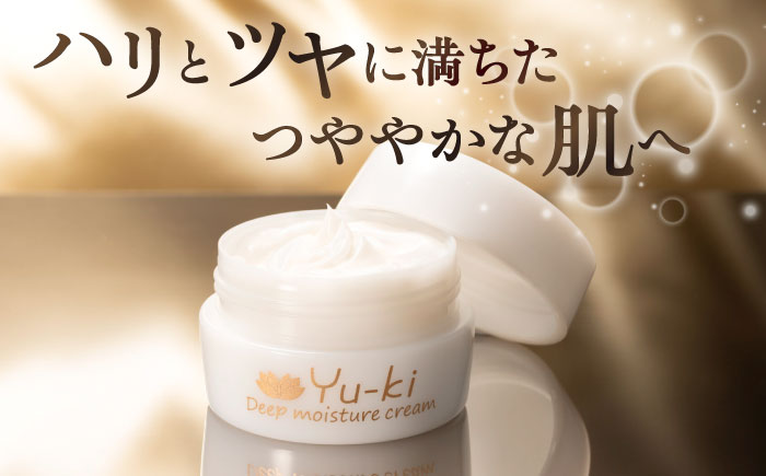 【年内発送】ディープモイスチャークリーム 1個 糸島市 / Yu-ki [AHJ023]