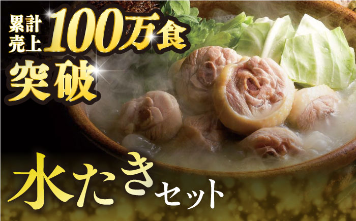 【全12回定期便】博多 華味鳥 水たき & もつ鍋 セット (各 3～4人前)《糸島》【トリゼンフーズ】 [AIB016]