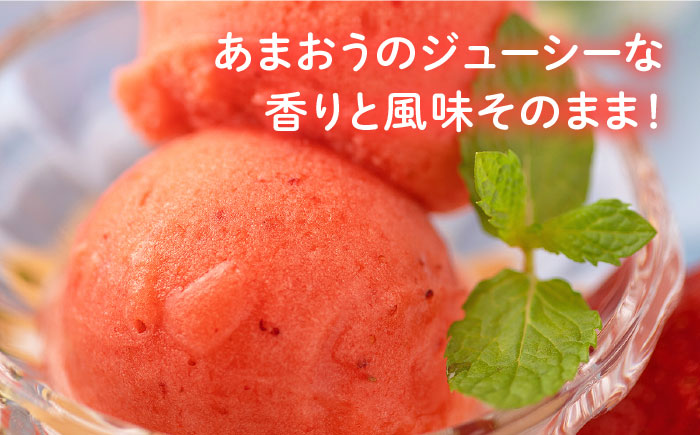 【先行予約】糸島産 濃厚 あまおう ジェラート 1000ml 【2026年4月以降順次発送】いちご アイスクリーム《糸島》【南国フルーツ株式会社】 [AIK005]