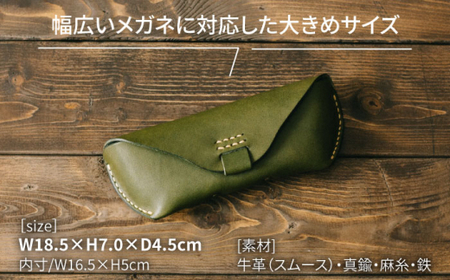 メガネケースL 革 レザー 14010 糸島市 / Duram Factory [AJE063]