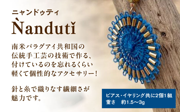 南米の伝統レース ニャンドゥティのアクセサリー 糸島市 / SilentColor ピアス イヤリング [AJP001]