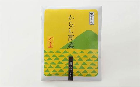 明太子入りからし高菜1.8kg（300g×6袋） 福岡県糸島産 やますえ [AKA010]
