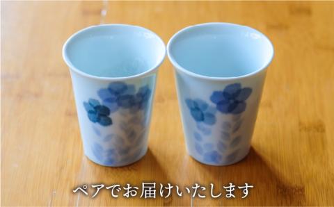有田焼 和紙染 花紋フリーカップ2個セット 伊都桃山窯 福岡県糸島市 陶磁器 クラフト 伝統 工芸 [AKB002]