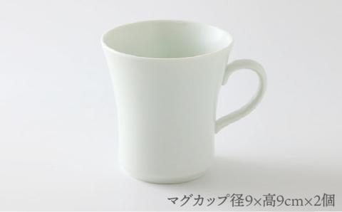 有田焼 白磁 真珠色の輝き マグカップ2個セット 伊都桃山窯 福岡県糸島市 陶磁器 クラフト 伝統 工芸 [AKB015]