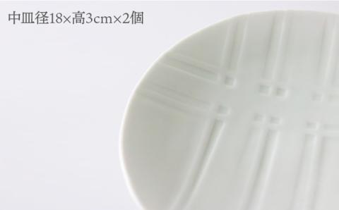 有田焼 白磁 真珠色の輝き 中皿2個セット 伊都桃山窯 福岡県糸島市 陶磁器 クラフト 伝統 工芸 [AKB016]