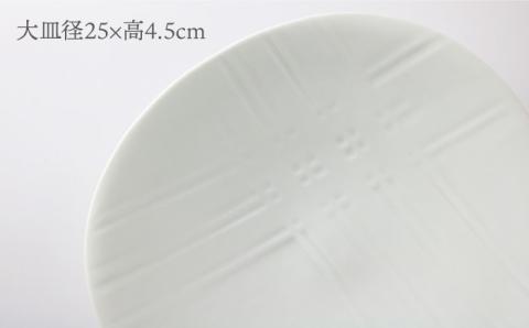 有田焼 白磁 真珠色の輝き 大皿 伊都桃山窯 福岡県糸島市 陶磁器 クラフト 伝統 工芸 [AKB017]