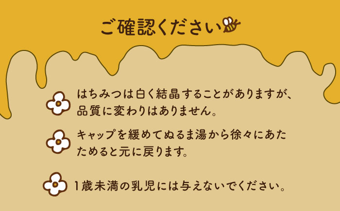【全3回定期便】福岡糸島産 採れたて生はちみつ（みかん蜜450g）《糸島》【糸島二丈サクランボ農園】 [AKJ005]