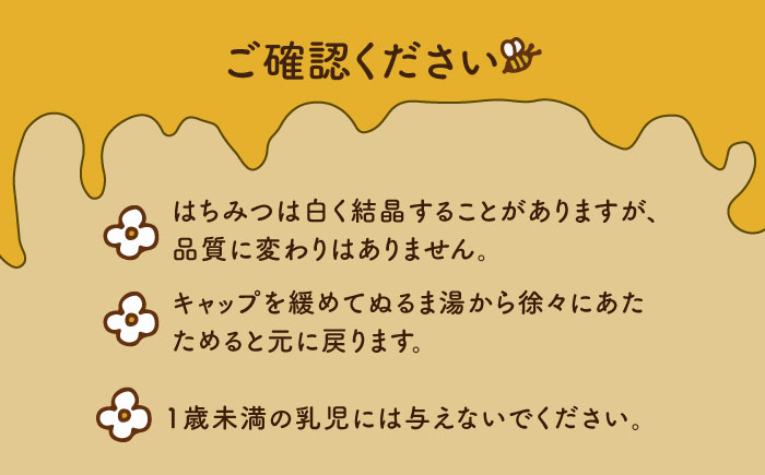 【全3回定期便】福岡糸島産 採れたて生はちみつ（夏の百花蜜450g）《糸島》【糸島二丈サクランボ農園】 [AKJ008]