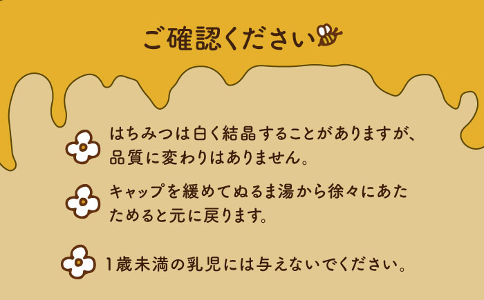 【全12回定期便】福岡糸島産 採れたて生はちみつ（夏の百花蜜900g）《糸島》【糸島二丈サクランボ農園】 [AKJ016]