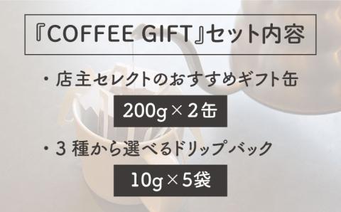 コーヒー ギフト缶 （ 200g × 2缶 ）＋3種 から選べる ドリップパック （ 10g × 5袋 ） 糸島市 / Petani coffee [ALC001]