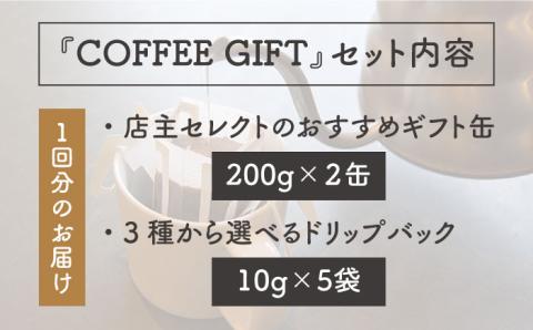 【 全3回 定期便 】コーヒー ギフト缶 を 2缶＋3種 から選べる ドリップパック 5袋 糸島市 / Petani coffee [ALC013]