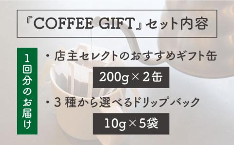 【 全6回 定期便 】コーヒー ギフト缶 を 2缶＋3種 から選べる ドリップパック 5袋 糸島市 / Petani coffee [ALC014]