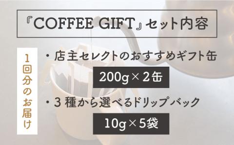 【 全12回 定期便 】コーヒー ギフト缶 を 2缶＋3種 から選べる ドリップパック 5袋 糸島市 / Petani coffee [ALC015]
