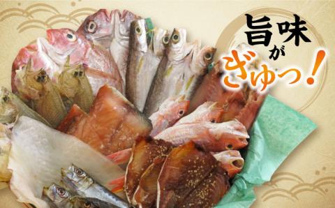 塩にもこだわり！玄海の海旬の干物大満足セット（5,6人向け） 福ふくの里 [ALD004]