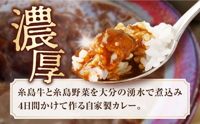 糸島牛の旨みたっぷり！！濃厚海軍カレー5袋≪糸島≫【ココペリ】レトルト/カレー/常備食/糸島牛 [ALE003]