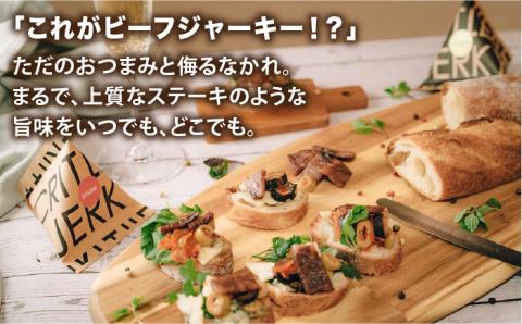 クリッターズジャーキー15g×3個セット《糸島》【株式会社エーススクエアード】 [ALK001]