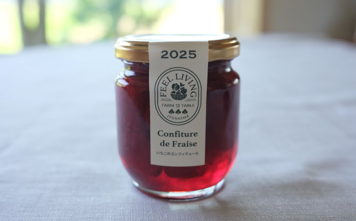 いちごのコンフィチュール 200g×1本 糸島市 / ONESTAND 苺 ジャム [ALQ001]