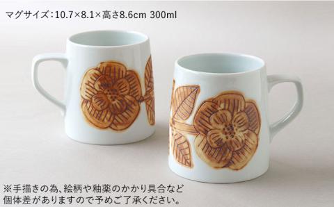 『マグ/パン皿 各2個セット』≪糸島≫【pebble ceramic design studio】マグカップ/器/皿/プレート/作家/石原亮太/クラフト [AMC001]