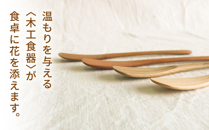 【素材選べる】ジャムスプーン (メープル・ウォールナット・チェリー・オーク) 糸島市 / ことのは木工舎（阿部祥次郎）【いとしまごころ】 [AMZ017] スプーン ジャムスプーン 木製 木製カトラリー 木のスプーン メープル オーク ウォルナット ウォールナット チェリー ハンドメイド