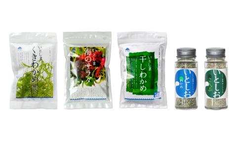 糸島の乾物 海藻 いとうましもの（ギフト箱A）【山下商店】 【いとしまごころ】 [ANA015]