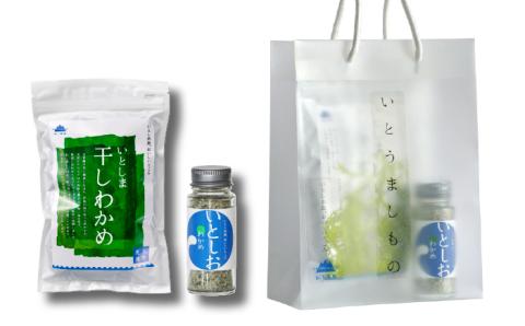 糸島の乾物 海藻 いとうましもの（手さげ袋A）【山下商店】 【いとしまごころ】 [ANA017]