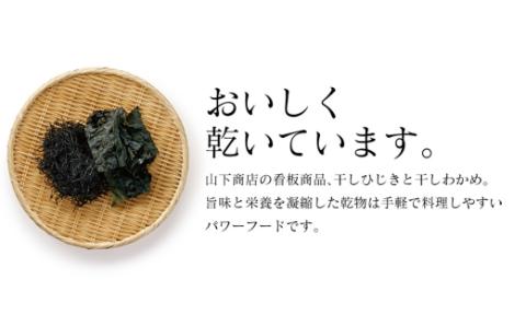 【全12回定期便（月1回）】糸島の乾物 海藻 4種セット わかめ くきわかめ ひじき サラダ【山下商店】【いとしまごころ】 [ANA023]