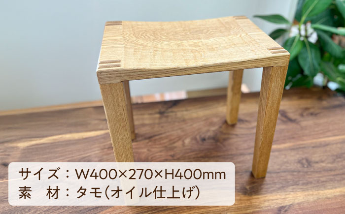 スツール 長方形（オイル仕上げ）糸島市 / 家具工房 陽寛 （池園陽寛） / いとしまごころ / イス チェア [ANZ005]