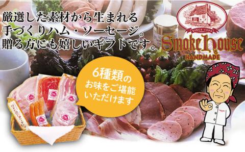 【年内発送】糸島 の 陽光 ハム 6種 セット 《糸島》【志摩スモークハウス】[AOA001]