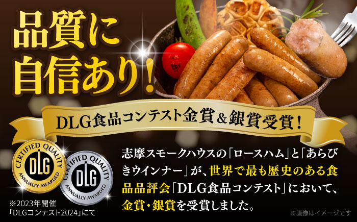 【年内発送】＼DLG金賞・銀賞受賞！／糸島の陽光 ハム 6種 セット6 糸島市 / 志摩スモークハウス ハム ソーセージ 食べ比べ [AOA045]