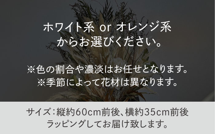 【選べる2タイプ】ドライフラワースワッグLLサイズ《糸島》【tokohana】[AOC001]