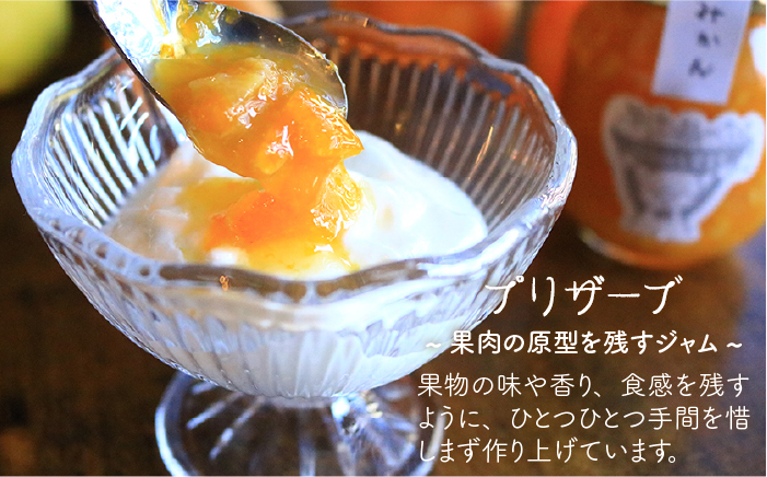 季節のジャムとドリップコーヒーのセット ≪糸島≫【ジャムcafe可鈴】 [AOH002]