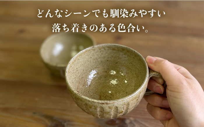 黄唐津 スープカップ （ ペア ） 糸島市 / 高麗窯【いとしまごころ】 [AOZ012] 食器 マグカップ