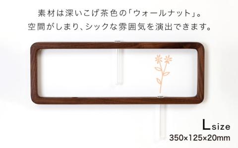 一輪挿し「answer frame」セット ウォールナット≪糸島≫【answer】お洒落/インテリア/花瓶/クラフト/オリジナル [APB002]