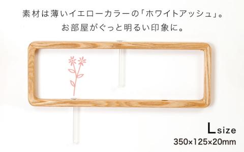 一輪挿し「answer frame」 （Lサイズ）ホワイトアッシュ≪糸島≫【answer】お洒落/インテリア/花瓶/クラフト/オリジナル [APB006]