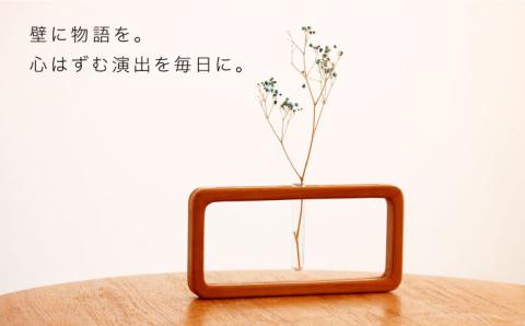 一輪挿し「answer frame」 （Sサイズ）チェリー≪糸島≫【answer】お洒落/インテリア/花瓶/クラフト/オリジナル [APB007]