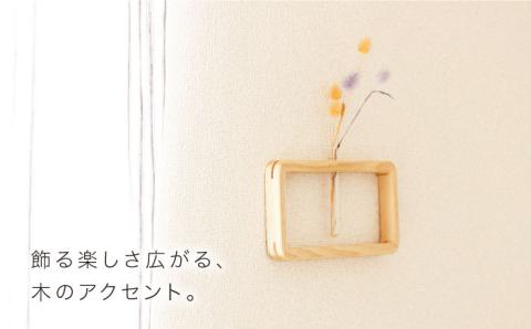 一輪挿し「answer frame」 （Sサイズ）ホワイトアッシュ≪糸島≫【answer】お洒落/インテリア/花瓶/クラフト/オリジナル [APB009]