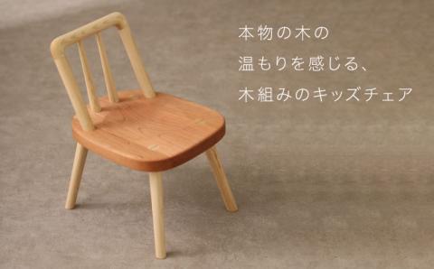 キッズチェア（チェリー）≪糸島≫【answer】お洒落/インテリア/木工家具/クラフト/オリジナル/子供用 [APB018]