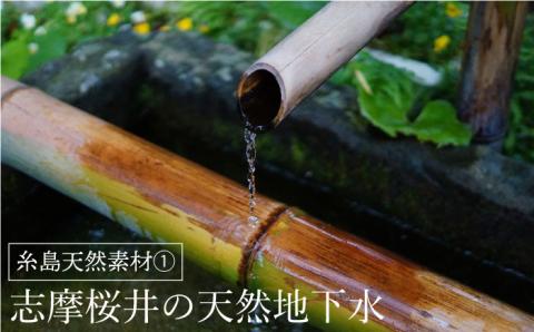 糸島オールインワンジェル いとうるる2本セット ≪糸島市≫【フレンチコネクション】 [APC003]