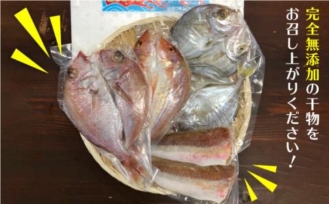 干物セット4点（1匹20cm以上） マダイ 徳栄丸 [APD006]