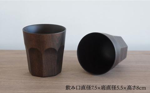 【贈り物に！】木製タンブラー ≪染め≫ペアセット≪糸島≫【DOUBLE=DOUBLE FURNITURE（ダブルダブルファニチャー）】クラフト/木工家具/テーブルウェア/コップ [APE005]