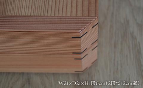 杉重箱二段≪糸島≫【DOUBLE=DOUBLE FURNITURE（ダブルダブルファニチャー）】クラフト/杉/日常使い/贈り物にも [APE013]