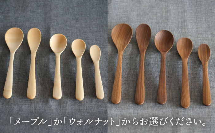【色が選べる】木製 スプーン 全 5種 セット 糸島市 / DOUBLE=DOUBLE FURNITURE（ダブルダブルファニチャー） [APE017-1] メープル