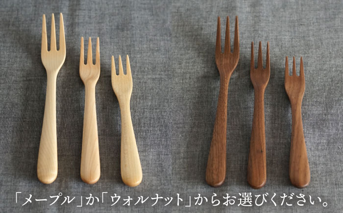 【色が選べる】木製 フォーク 全 3種 セット 糸島市 / DOUBLE=DOUBLE FURNITURE（ダブルダブルファニチャー） [APE018-1] メープル