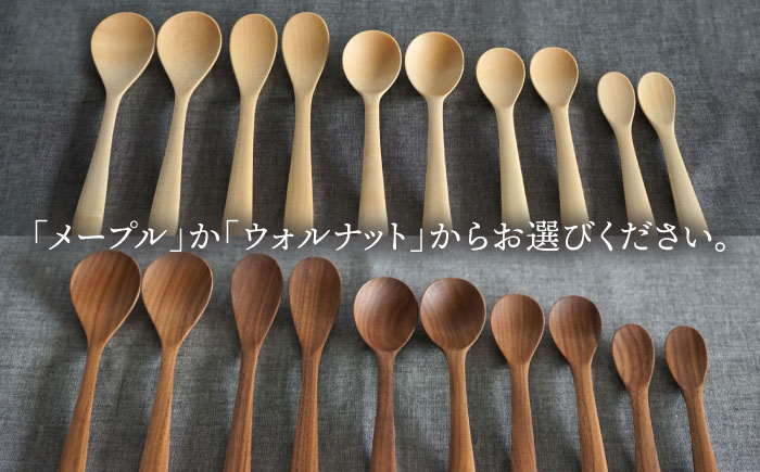 【色が選べる】木製 スプーン 全5種 × ペア セット 糸島市 / DOUBLE=DOUBLE FURNITURE（ダブルダブルファニチャー） [APE019-1] メープル