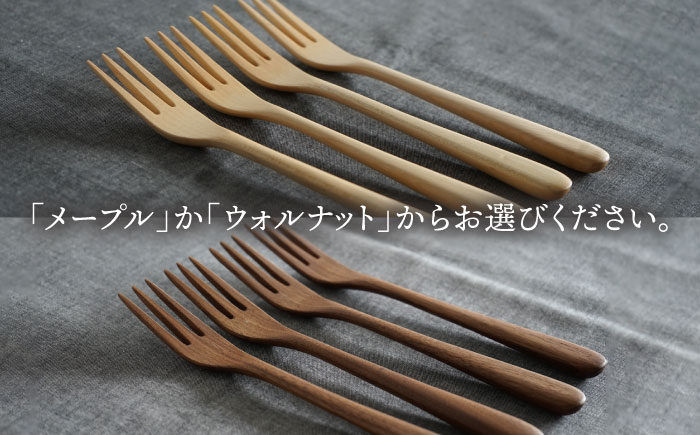 【色が選べる】木製 フォーク 4本 セット 糸島市 / DOUBLE=DOUBLE FURNITURE（ダブルダブルファニチャー） [APE025-1] メープル
