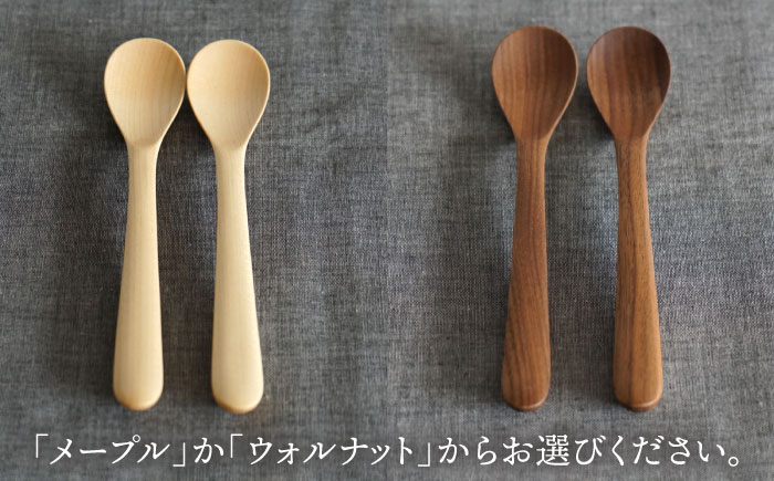 【色が選べる】木製 スプーン S 2本 セット 糸島市 / DOUBLE=DOUBLE FURNITURE（ダブルダブルファニチャー） [APE030-1] メープル